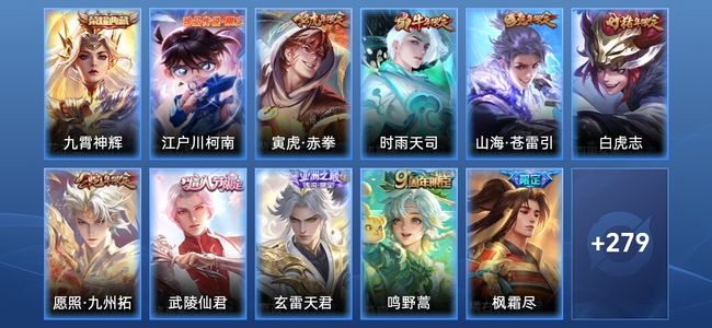 王者荣耀V9 1典藏 29传说 101史诗 290皮肤 尊贵铂金IV