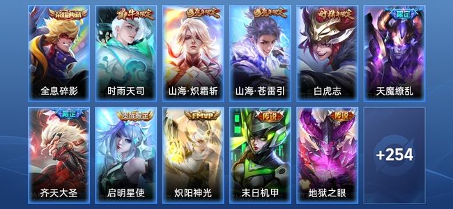 王者荣耀V8 1典藏 12传说 74史诗 265皮肤 最强王者