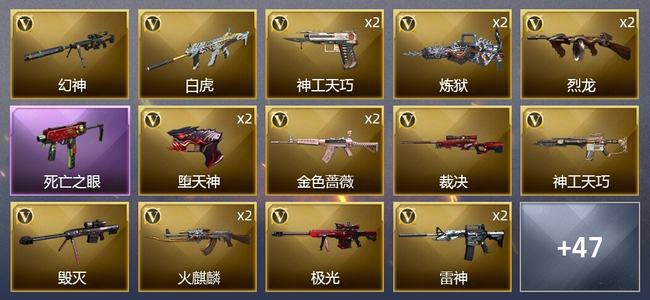 穿越火线（CF）3王者武器 2炫金武器 64V武器 2V角色 20皮肤 可排位 新锐