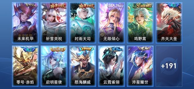 王者荣耀V8 1星传说 15传说 62史诗 205皮肤 122英雄 永恒钻石I