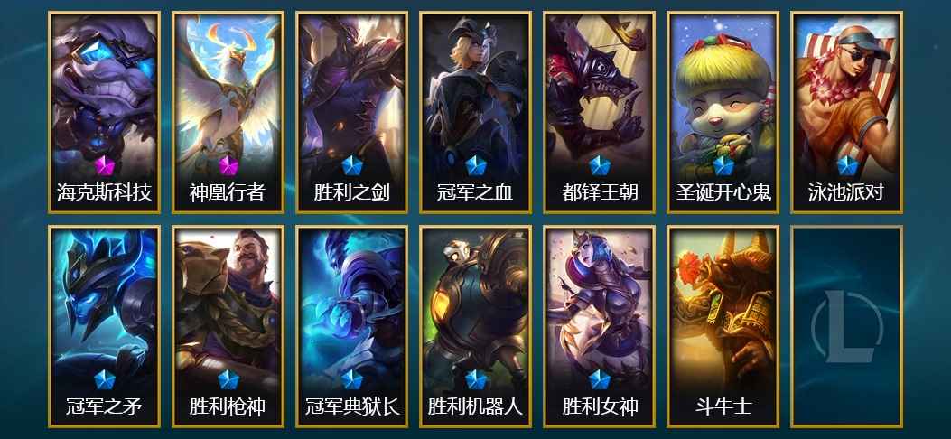 英雄联盟（LOL）4神话 19限定 14传说 38史诗 167皮肤 16炫彩 170英雄
