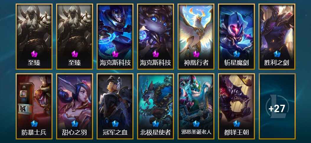 英雄联盟（LOL）7神话 61限定 50传说 99史诗 376皮肤 115炫彩 170英雄