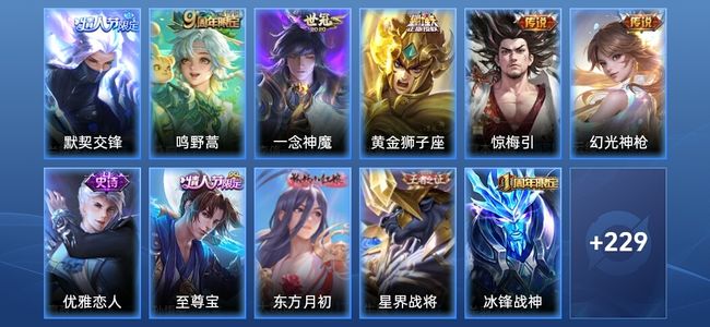 王者荣耀V7 6传说 60史诗 240皮肤 至圣王者