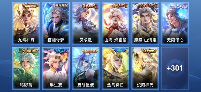 王者荣耀V8 1典藏 1星传说 20传说 80史诗 312皮肤 非凡王者