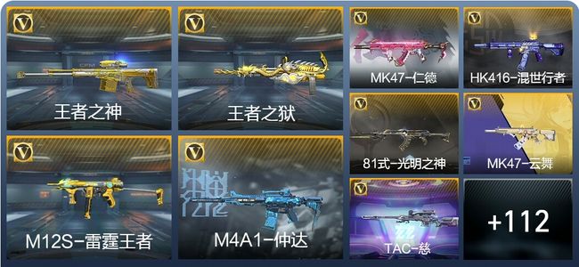 穿越火线：枪战王者278英雄武器 10英雄角色 新锐