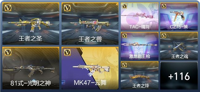 穿越火线：枪战王者270英雄武器 6英雄角色 新锐