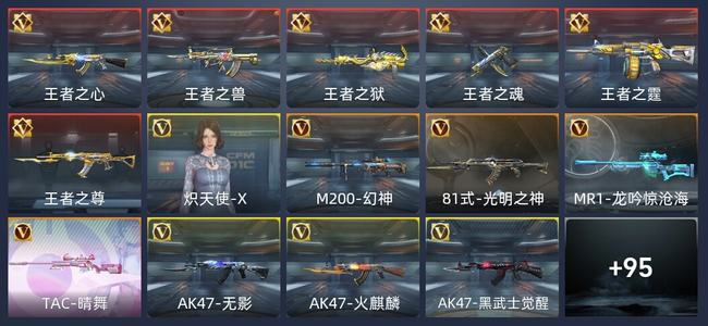 穿越火线：枪战王者229王者 4英雄角色 新锐