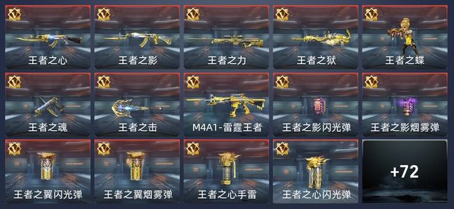 穿越火线：枪战王者10王者 168英雄武器 10英雄角色 新锐