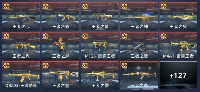 穿越火线：枪战王者7王者 320英雄武器 2英雄角色 新锐