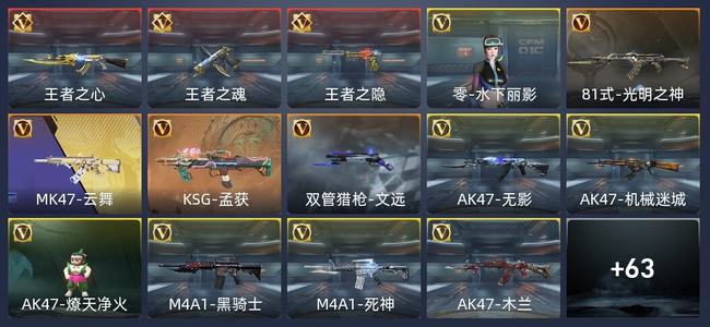 穿越火线：枪战王者3王者 148英雄武器 1英雄角色 新锐