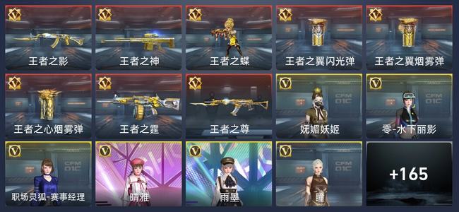 穿越火线：枪战王者31王者 268英雄武器 16英雄角色 新锐
