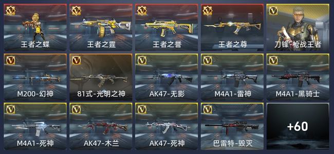 穿越火线：枪战王者11王者 145英雄武器 4英雄角色 新锐
