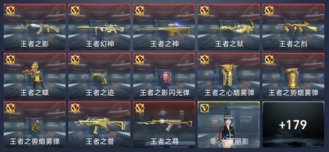 穿越火线：枪战王者401王者 401英雄武器 11英雄角色 新锐