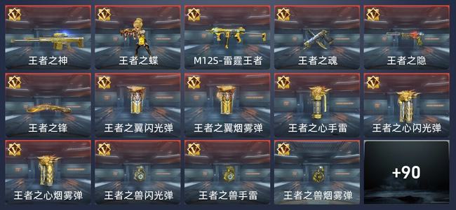 穿越火线：枪战王者185英雄武器 4英雄角色 新锐