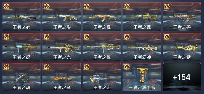 穿越火线：枪战王者20王者 324英雄武器 10英雄角色 新锐