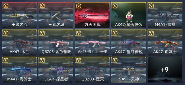 穿越火线：枪战王者45王者 30英雄武器 2英雄角色 新锐