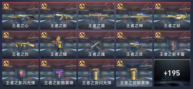 穿越火线：枪战王者22王者 391英雄武器 11英雄角色 新锐