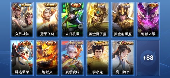 王者荣耀V7 8传说 22史诗 99皮肤 109英雄 最强王者