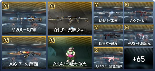 穿越火线：枪战王者V1 2王者武器 75英雄武器 3英雄角色 103万化 大师