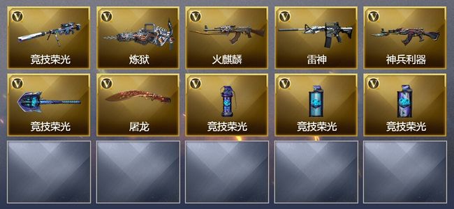 穿越火线（CF）10V武器 3皮肤 可排位 枪王