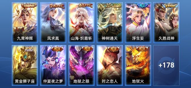 王者荣耀V6 1典藏 10传说 46史诗 190皮肤 永恒钻石V