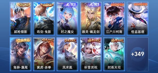王者荣耀V8 2典藏 2无双 34传说 106史诗 360皮肤 至尊星耀IV