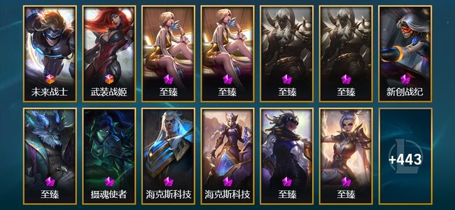 英雄联盟（LOL）2终极 26神话 9臻彩 66限定 42传说 456皮肤 193炫彩 172英雄