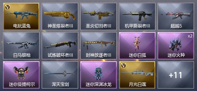 穿越火线（CF）4V武器 2V角色 可排位 大师