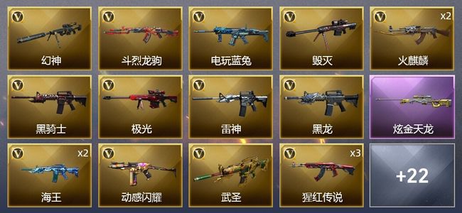 穿越火线（CF）1炫金武器 32V武器 14皮肤 可排位