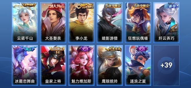 王者荣耀V4 1传说 13史诗 50皮肤 61英雄 荣耀黄金I