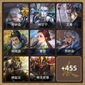 三国杀【大将军,V11】 71史诗势邓艾火龙果都有