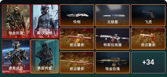 三角洲行动总资产374M 14干员外观 3传说近战 43传说枪械 钻石