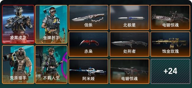 三角洲行动总资产35M 8干员外观 6传说近战 28传说枪械 黑鹰