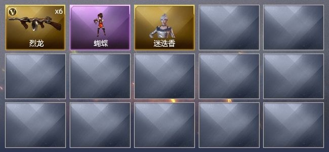 穿越火线（CF）6V武器 1皮肤 可排位 新锐