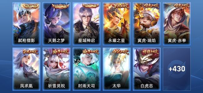 王者荣耀V9 3典藏 43传说 142史诗 441皮肤 123英雄 无双王者