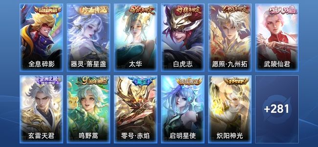 王者荣耀王者荣耀