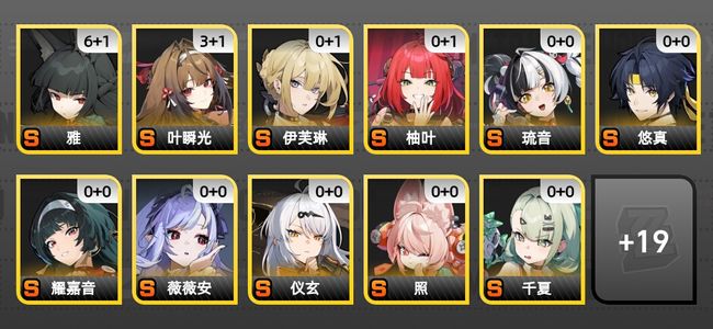 绝区零46黄 36角色黄 18S角色 10S音擎 8S邦布 男主 60