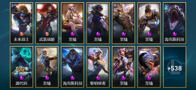 英雄联盟（LOL）2终极 20神话 20臻彩 95限定 50传说 551皮肤 255炫彩 173英雄 翡翠