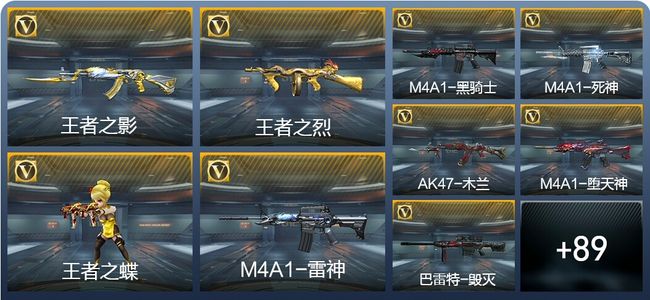 穿越火线：枪战王者V1 3王者武器 98英雄武器 1英雄角色 150万化 大师