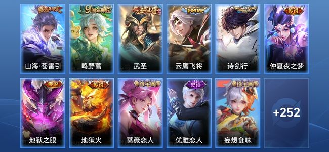 王者荣耀【苹果版】8传说 68史诗 263皮肤 无双王者