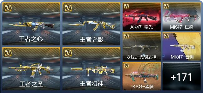 穿越火线：枪战王者V7 19王者武器 207英雄武器 4英雄角色 380万化 枪皇