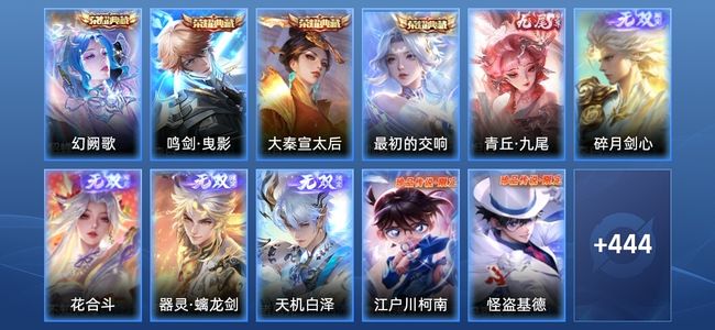 王者荣耀V10 4典藏 5无双 61传说 128史诗 457皮肤 最强王者