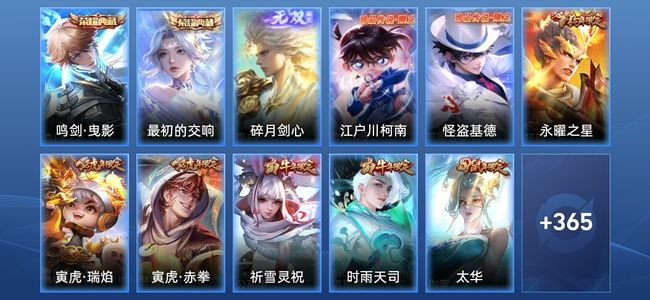王者荣耀V8 2典藏 1无双 33传说 129史诗 377皮肤 至尊星耀V