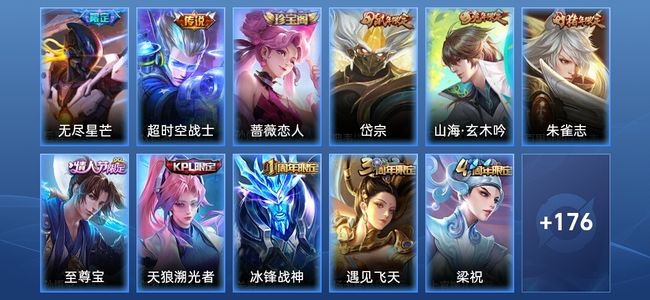 王者荣耀2传说 41史诗 188皮肤 永恒钻石IV
