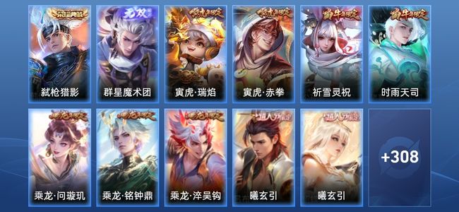 王者荣耀V8 1典藏 20传说 107史诗 319皮肤 123英雄 绝世王者