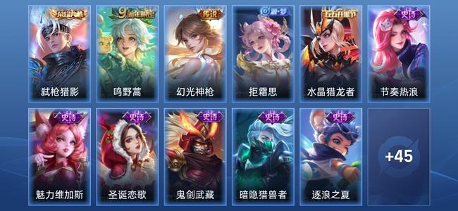 王者荣耀1典藏 2传说 12史诗 56皮肤 尊贵铂金III