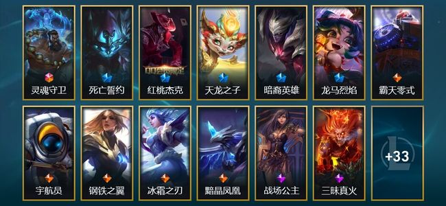 英雄联盟（LOL）1终极 4臻彩 5限定 5传说 46皮肤 19炫彩 118英雄 白银