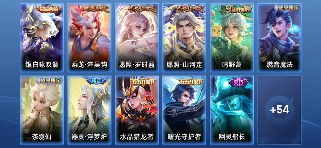 王者荣耀1典藏 4传说 15史诗 65皮肤 至尊星耀II