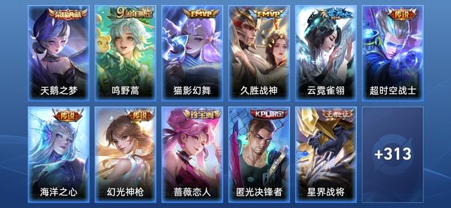 王者荣耀V7 1典藏 7传说 82史诗 325皮肤 至尊星耀III