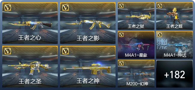 穿越火线：枪战王者V7 11王者武器 213英雄武器 枪皇SSS